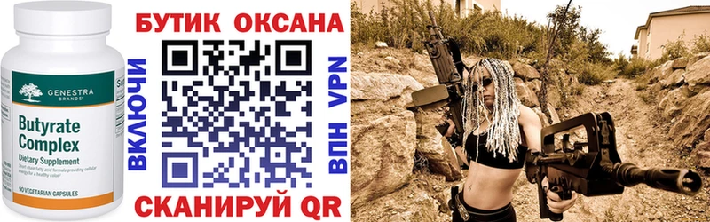 БУТИРАТ BDO Покачи