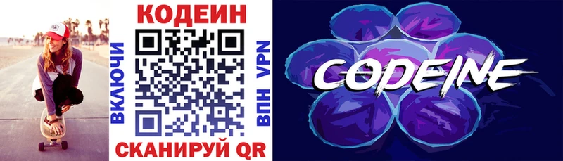 где найти Покачи Кодеиновый сироп Lean напиток Lean (лин)