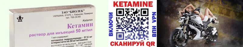 Кетамин ketamine  Покачи 